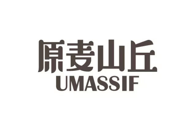 原麦山丘