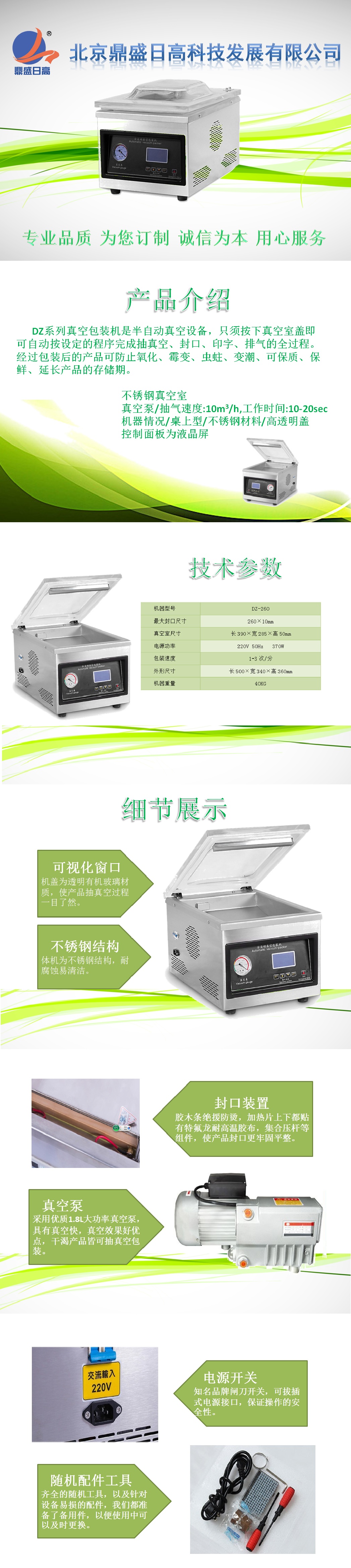 DZ260液晶  小图.jpg